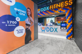 DDX фитнес в Москве