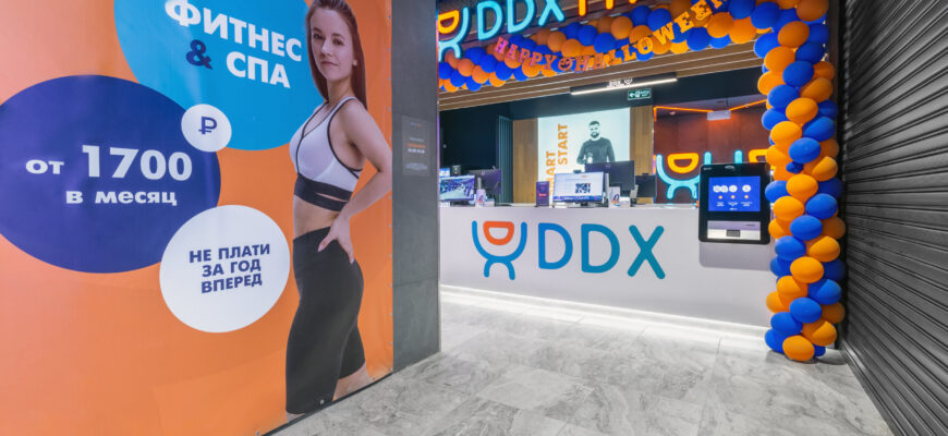 DDX фитнес в Москве
